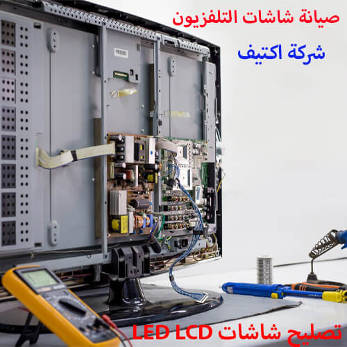 مركز صيانة شاشات جرين في نفس اليوم – خدمة سريعة واحترافية 