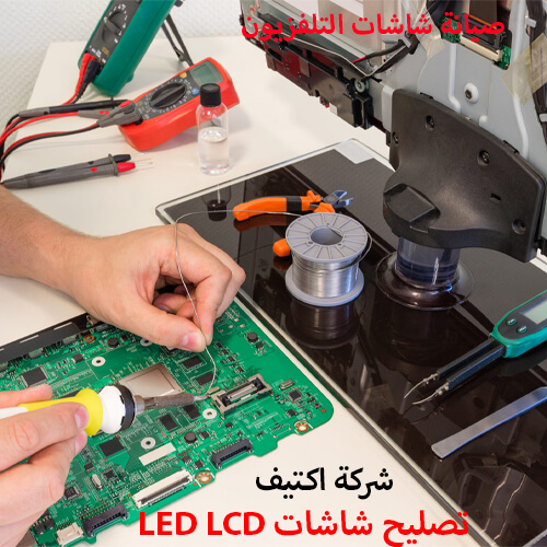 15 عامًا من الخبرة في صيانة شاشات يونيون اير – ريادة واحترافية بلا حدود