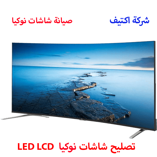 صيانة شاشات نوكيا مصر