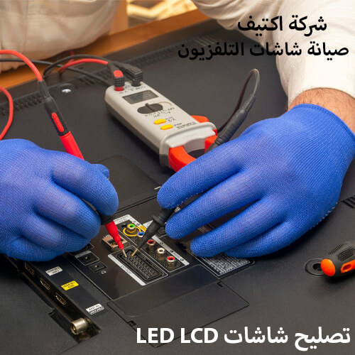 صيانة شاشات LCD المصاريف المخفية؟ مع خدمة صيانة شاشات مصر الجديدة لا مفاجآت!